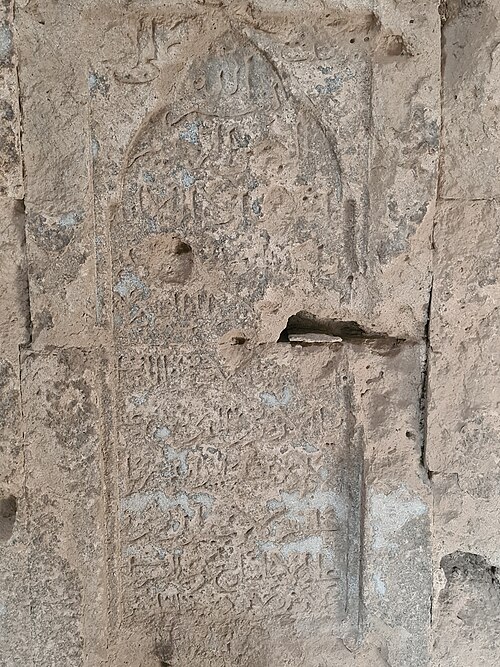 Fayl:Inscription inside the Mammadbayli mausoleum.jpg