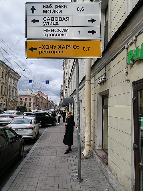 Fayl:Piter 20210423 140517.jpg