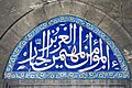 Kılıç Ali posho masjididagi kalligrafik yozuvlar
