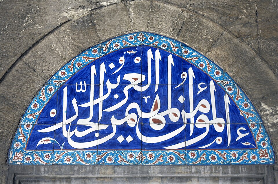 Fayl:Kilic Ali Pasha Mosque 8467.jpg