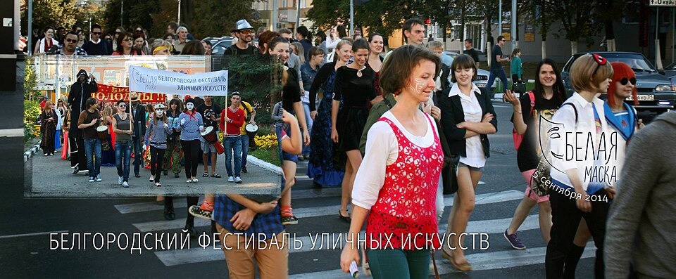 Fayl:White Mask 2014-09-5 01b.jpg