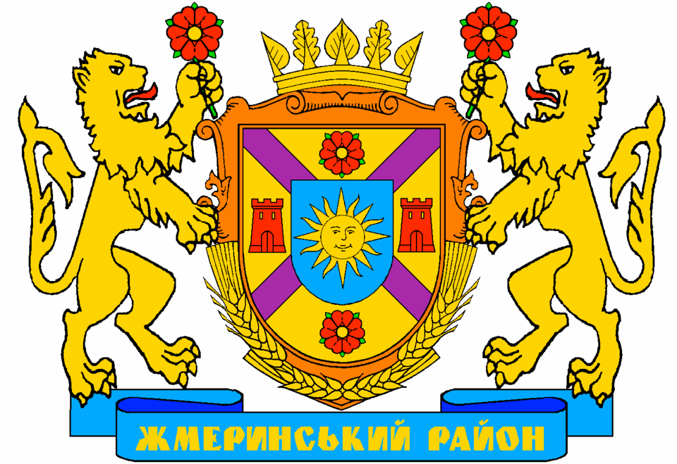 Fayl:Герб Жмеринського району.png