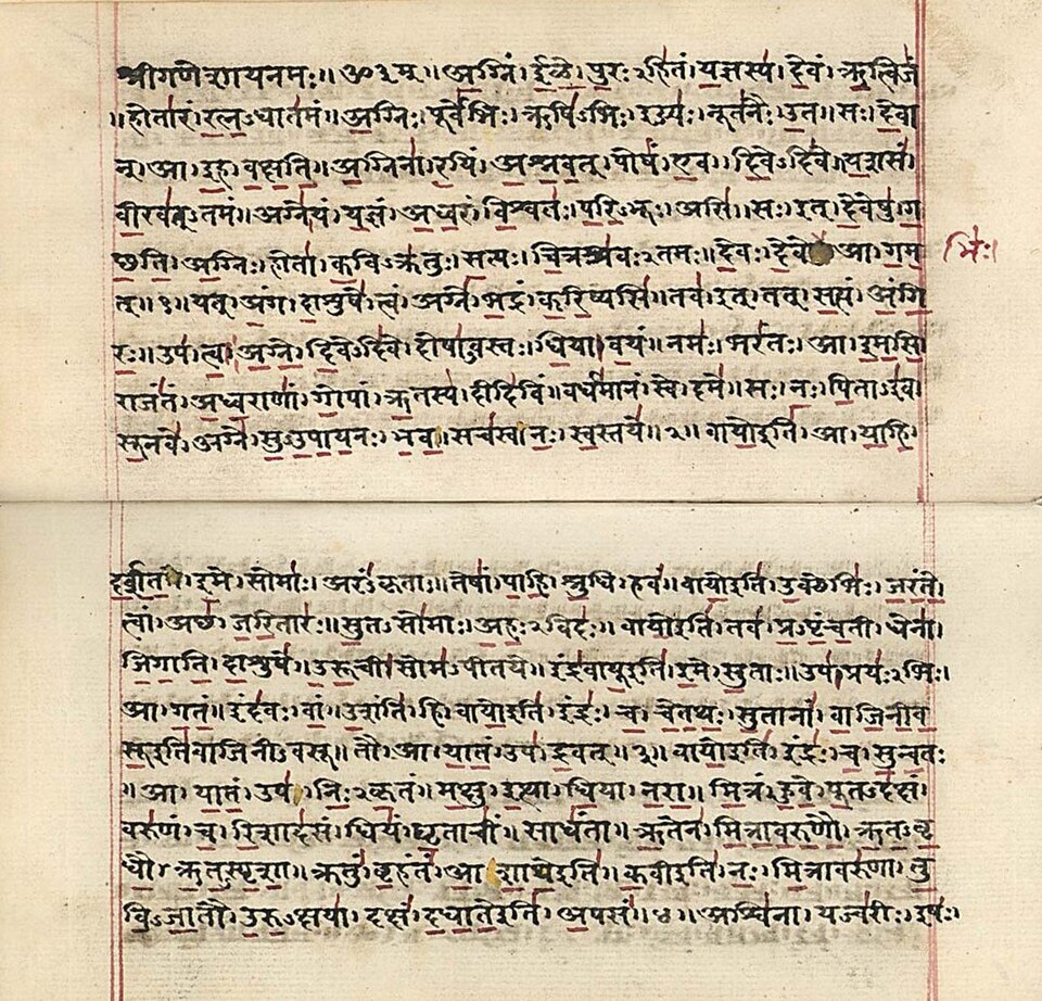 Fayl:Rigveda MS2097.jpg