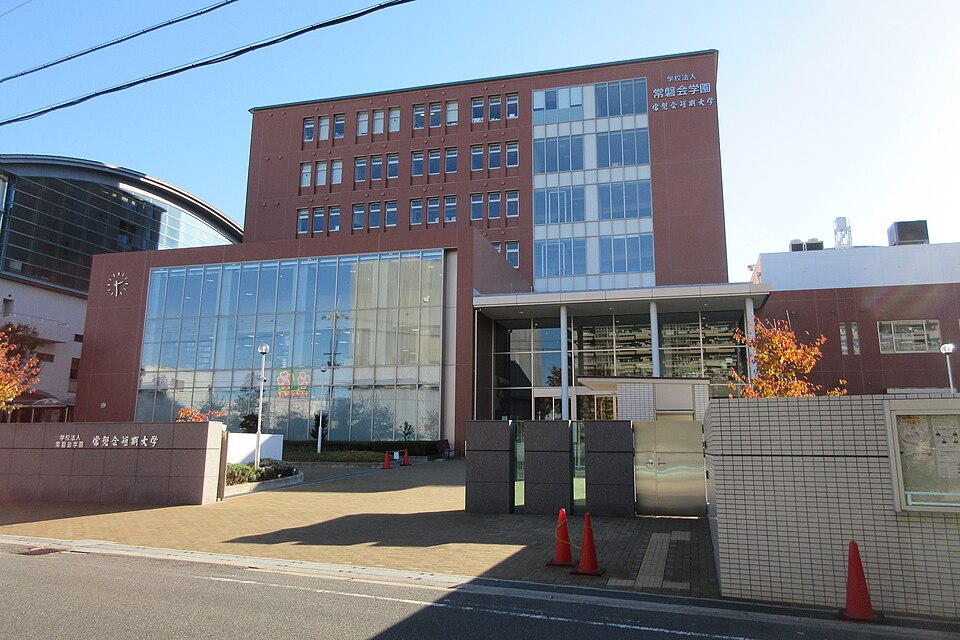 Fayl:Tokiwakai College.jpg