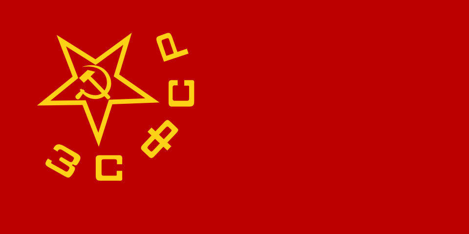 Fayl:Flag of the Transcaucasian SFSR.svg