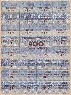 200 rubl, 2-son, 1-chorak