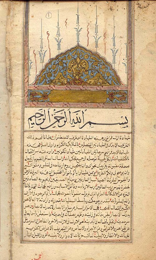Ahmad al-Buniy