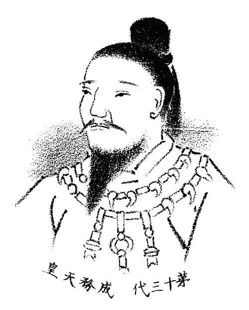 Fayl:Emperor Seimu.jpg