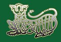 Cirebon sultonligi