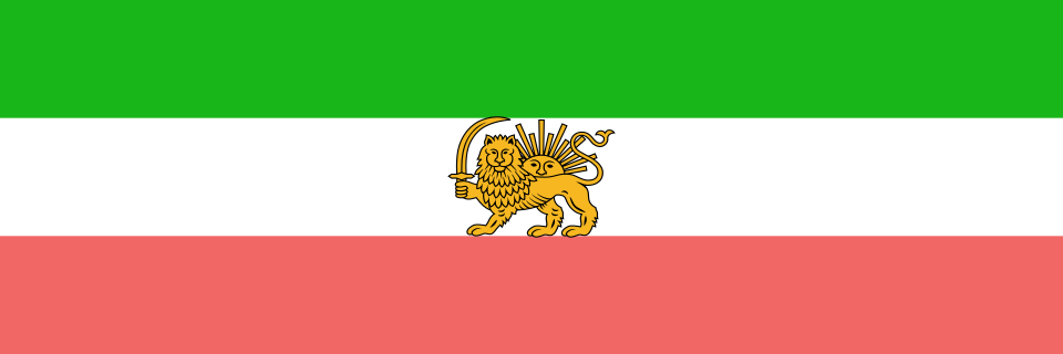 Fayl:State flag of Persia (1907–1933).svg