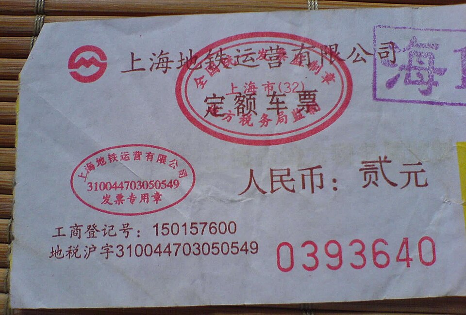 Fayl:Line 3 Ticket.JPG