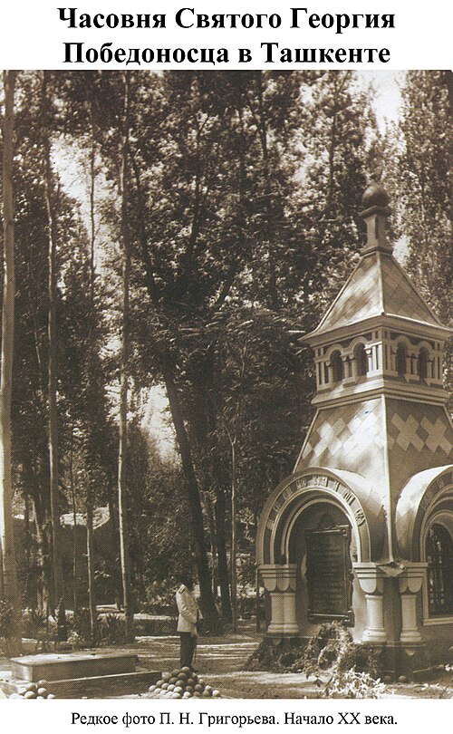 Fayl:Chapel50.jpg