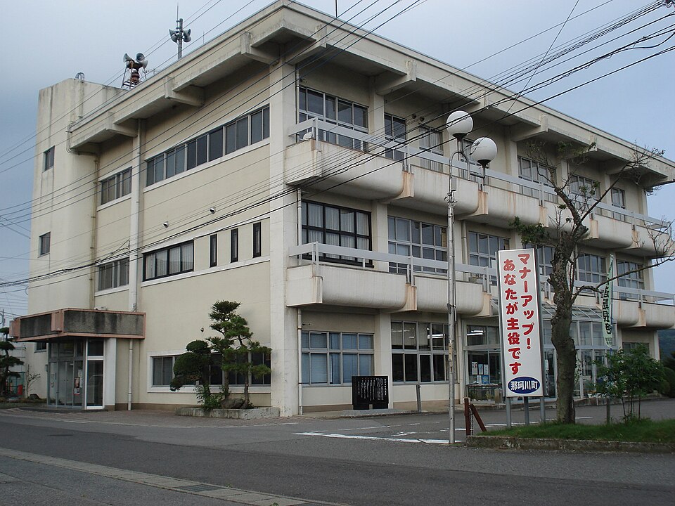 Fayl:Nakagawa Town(Tochigi) office Ogawa Branch.jpg