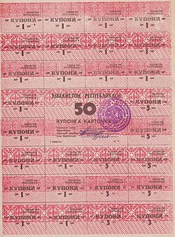 50 rubl, 2-son, 1-chorak