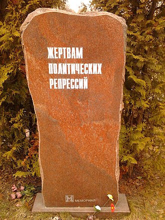 Memorial Jertvam Politicheskix Repressiy.