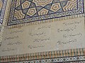 Maqbara haqida she’r, fors tilida, nastaʼliq xatida yozilgan