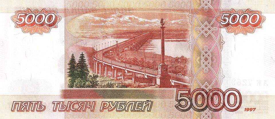 Fayl:Banknote 5000 rubles 2010 back.jpg