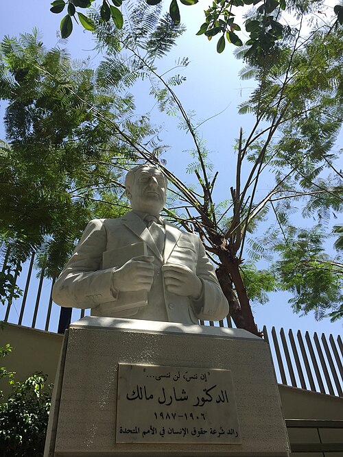 Fayl:Charles Malik.JPG