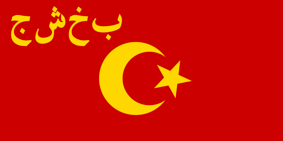 Fayl:Flag of the Bukharan SSR.svg