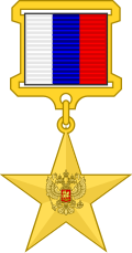 Fayl:Hero of Labour Russia medal.svg