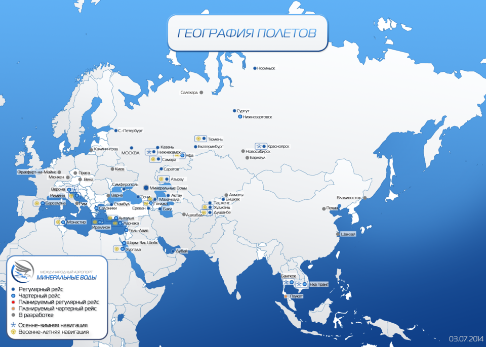 Fayl:Обновленная география полетов.png
