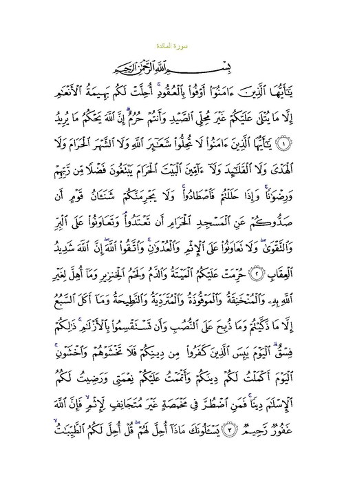 Fayl:Sura5.pdf