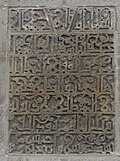 Ulu Cami matnli yozuvi