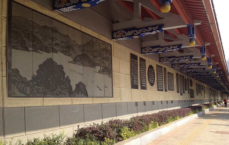 Fayl:Changde Poetry Wall.jpg