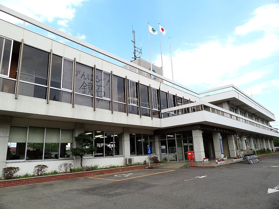 Fayl:Kagamiishi town office.jpg