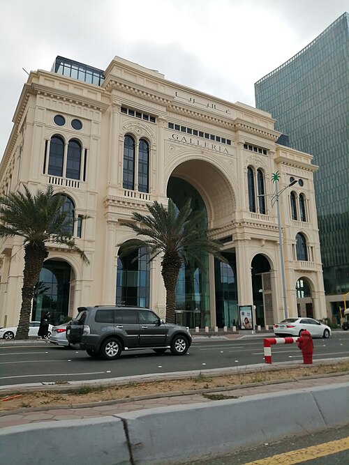 Fayl:Jeddah galleria.jpg