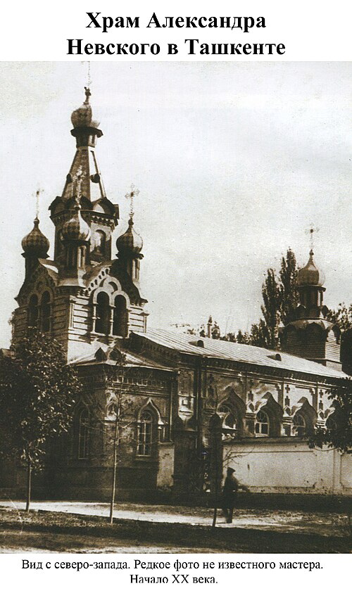 Fayl:Church-Chapel St. Alexandra Nevskogo Tashkent42.jpg