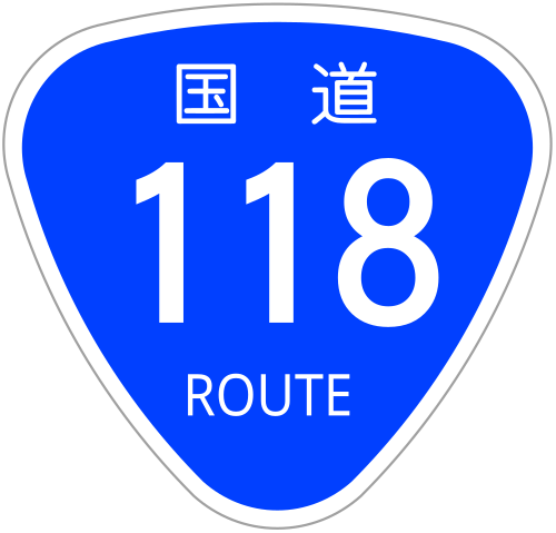 Fayl:Japanese National Route Sign 0118.svg