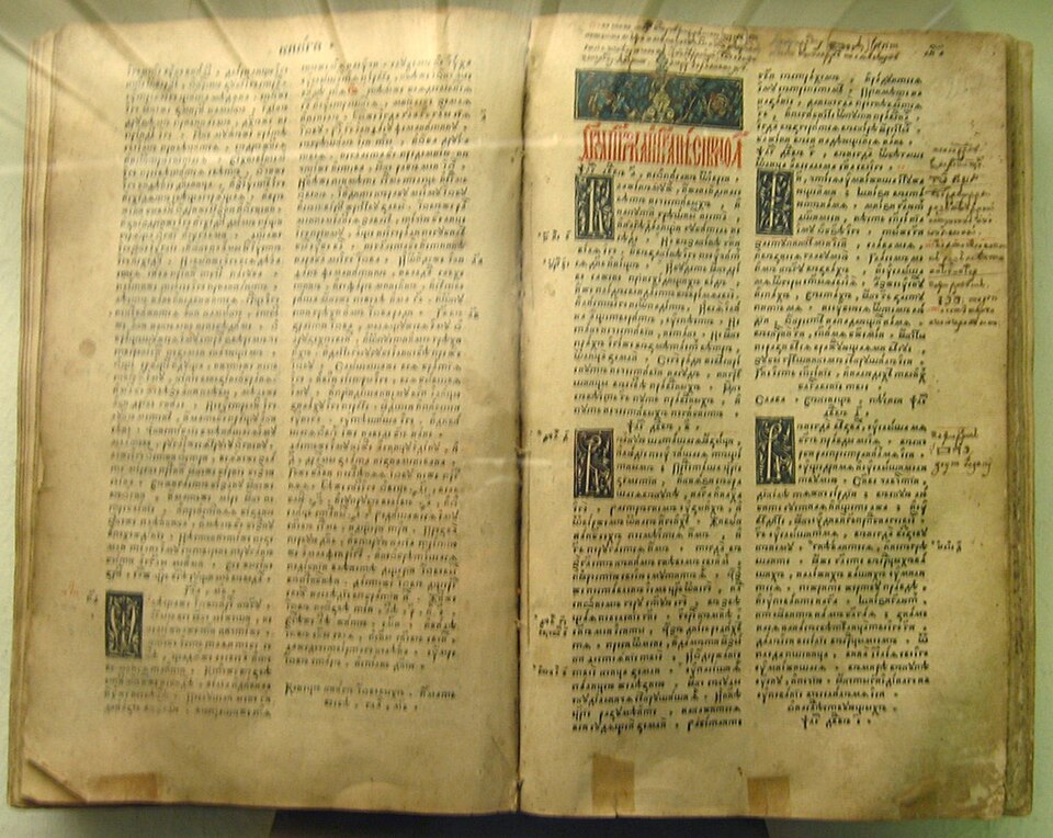 Fayl:Ostrog Bible 1581.jpg