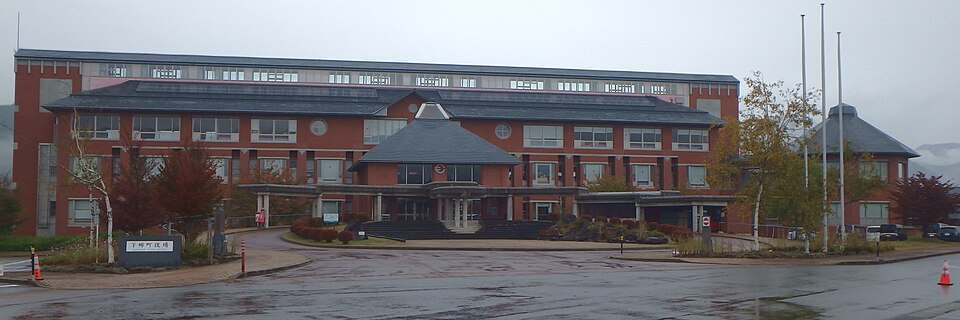 Fayl:Shimogo town hall.JPG