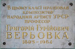 Kiyev konservatoriyasi binosida Grigoriy Veryovka xotirasiga oʻrnatilgan qabrtosh.