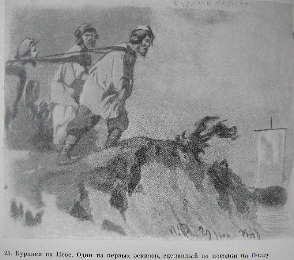 Fayl:1870Репин17.jpg