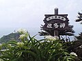 11:18, 2006-yil 9-avgust dagi versiya uchun tasvir