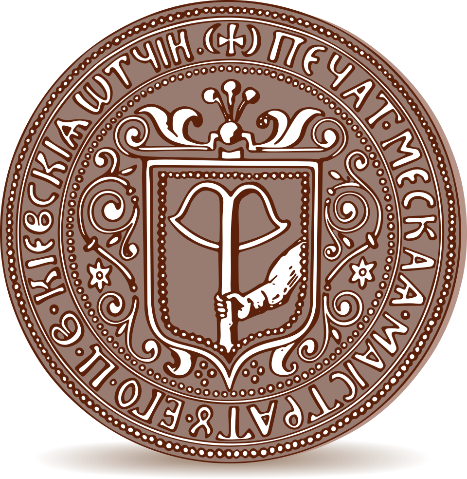 Fayl:Kiev magistrat 1698.svg