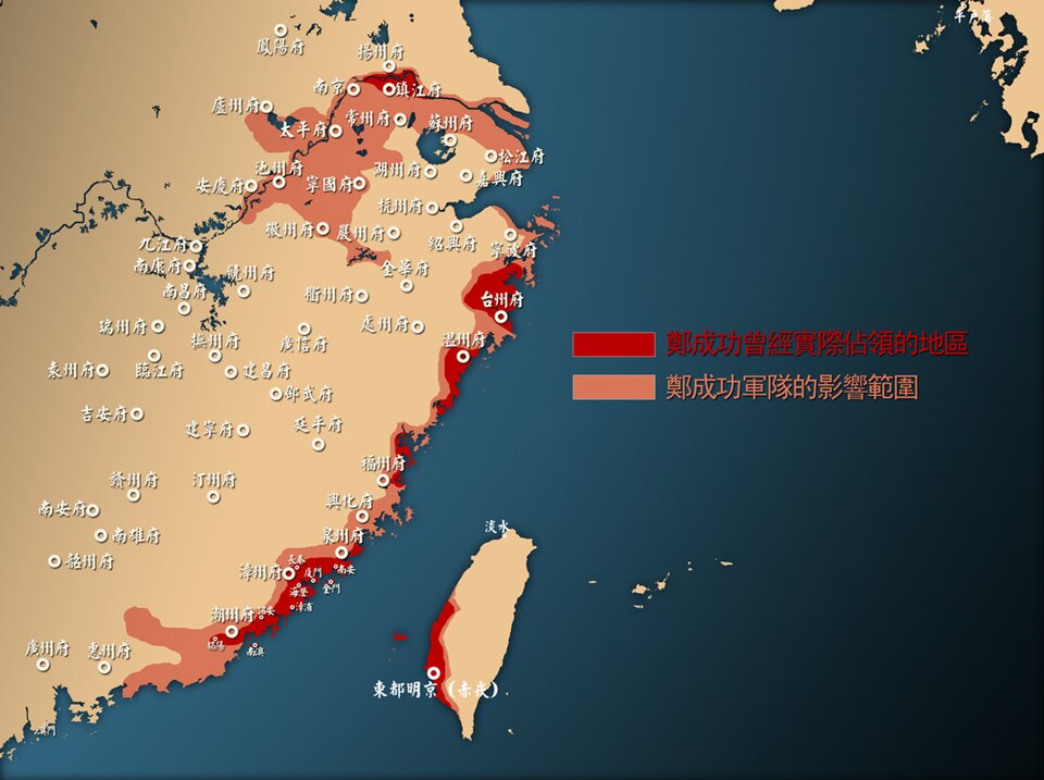 Fayl:Koxinga territory.jpg