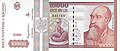 10 000 Rumin leyi banknotasi, seriyasi 1991-1994