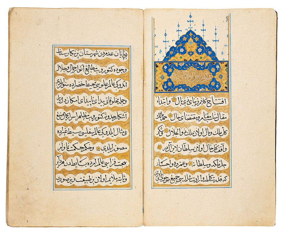 Fayl:Endowment Deed of Mihrimah Sultan.jpg