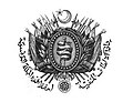 1858-yildagi Husayniylar sulolasi gerbi