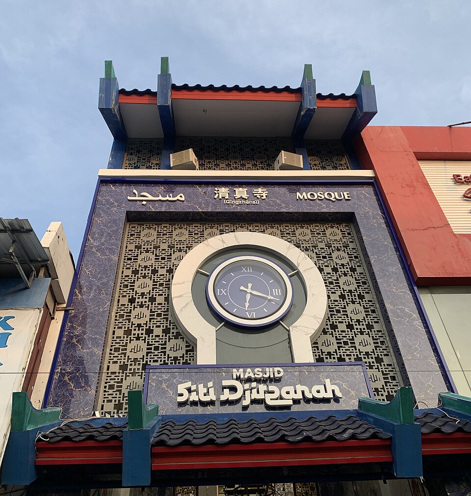 Fayl:Masjid Siti Djirzanah.jpg