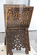 Saljuqiy lavhi, 13-asr oʻrtalari