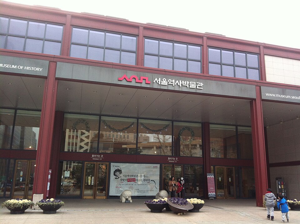 Fayl:Seoul Museum of History.JPG