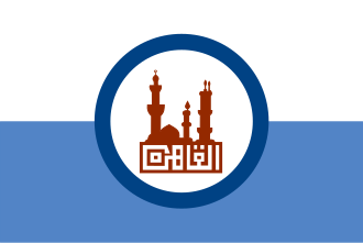 Fayl:Flag of Cairo.svg