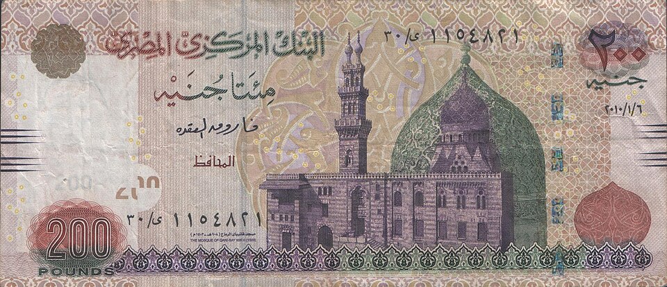 Fayl:200 EGP obverse 2010-1-2.jpg
