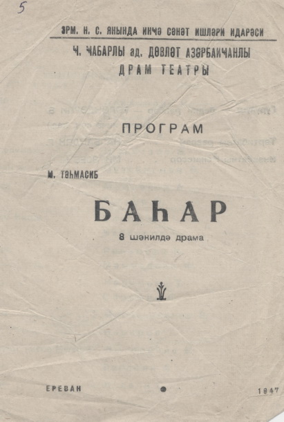 Fayl:Bahar program.jpg