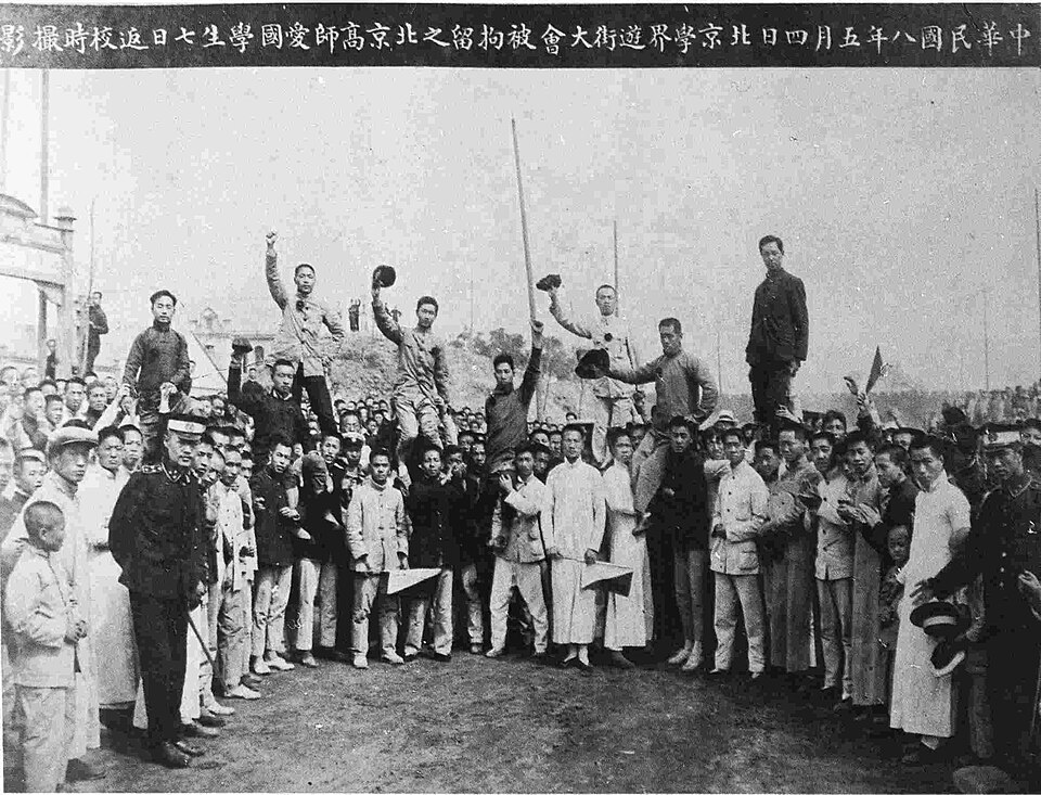 Fayl:May Fourth Movement students.jpg
