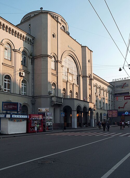Fayl:Moscow, main post office.jpg